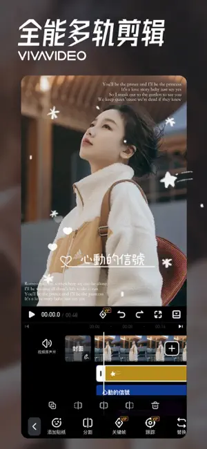 小影 v9.33.0 iOS绿化版