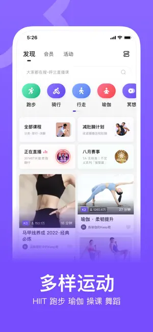 Keep v7.50.0 iOS绿化版