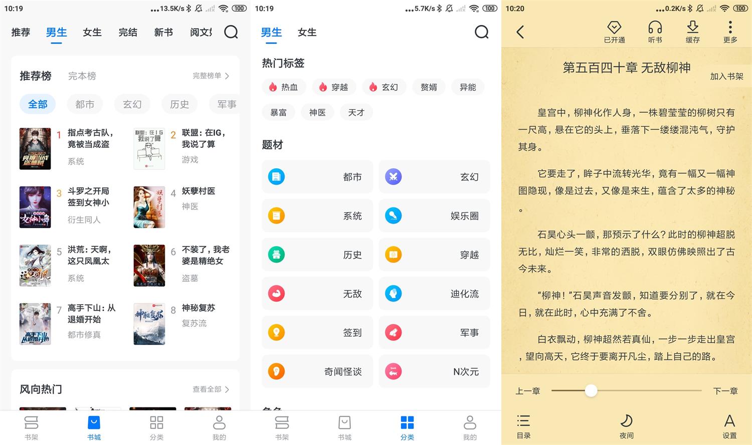 淘小说 v11.2.6(800) 安卓绿化版