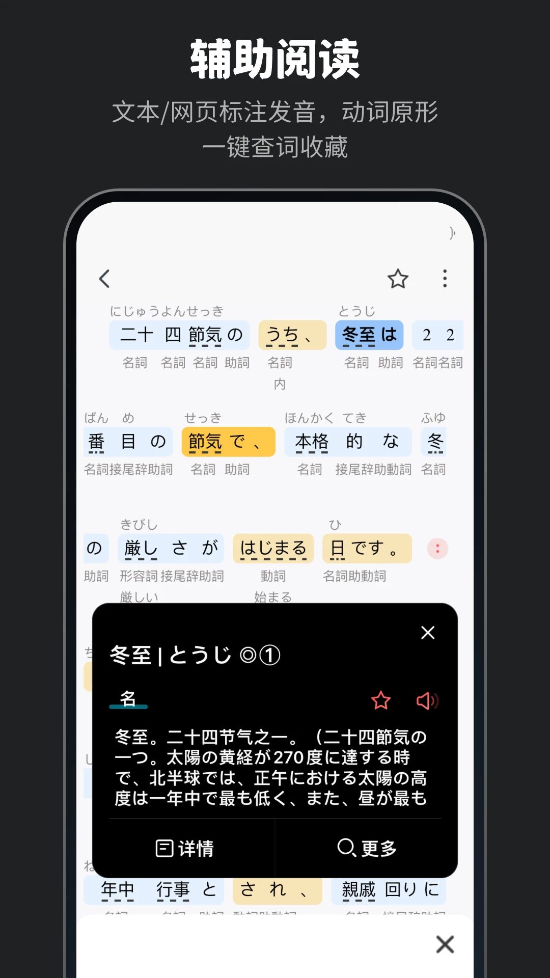 MOJi辞書 v8.2.3 安卓绿化版