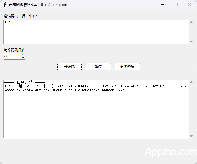 科网白鲸|白鲸加速刷邀请工具  PC版