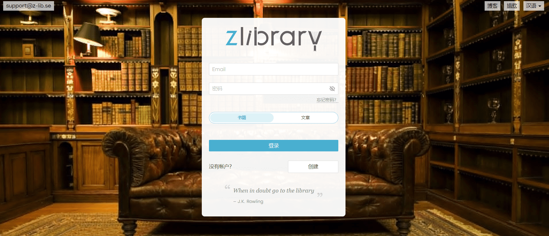 Z-Library最新地址 Z-Library官网 国内可访问地址（长期更新）