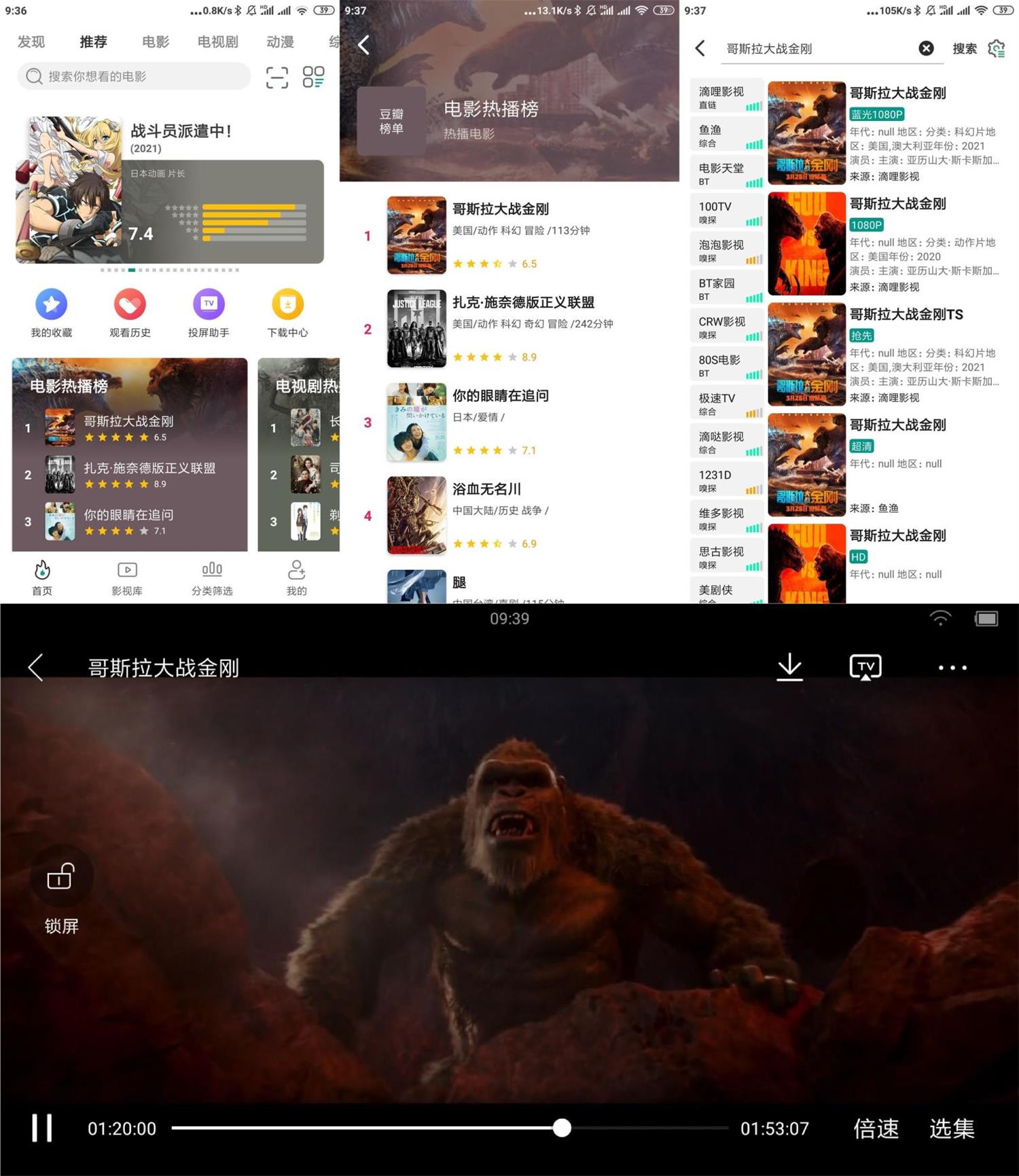 极光影院 v2.8.1 安卓绿化版