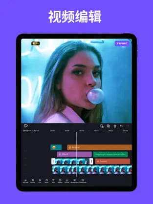 VivaCut v4.3.0 iOS绿化版
