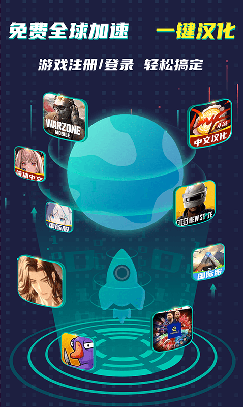 OurPlay加速器 v7.4.8 安卓绿化版