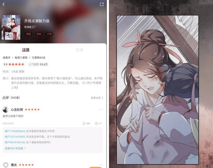 漫天玉 v2.3.6 安卓绿化版
