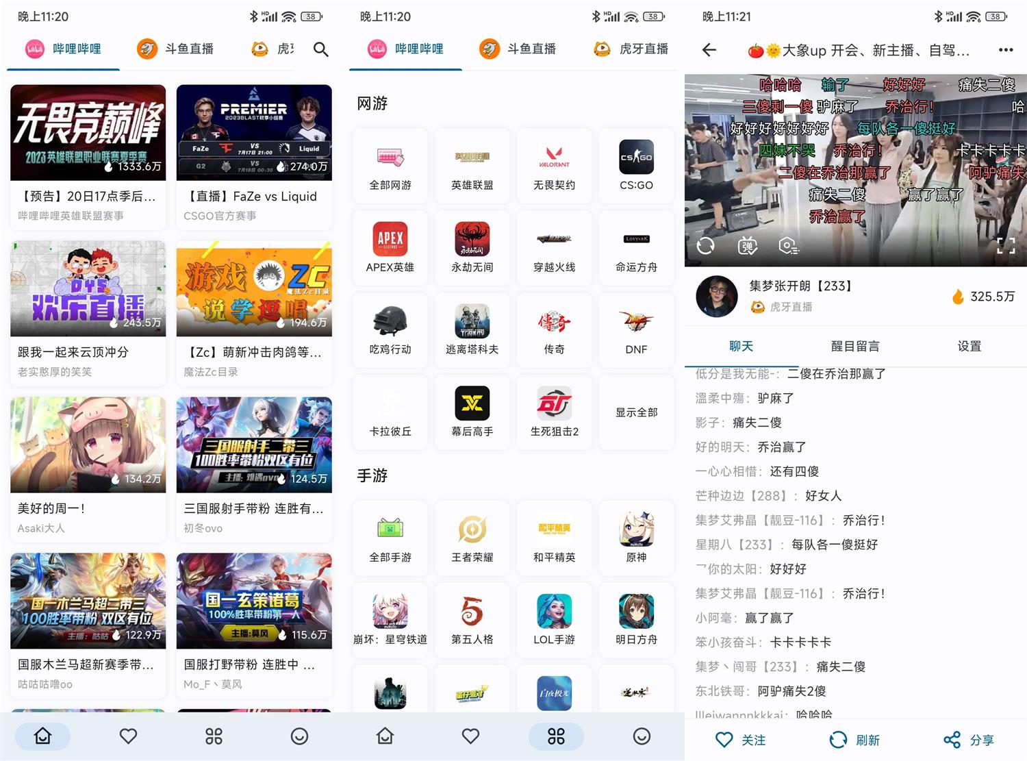 Simple Live v1.11.2 安卓版+PC版
