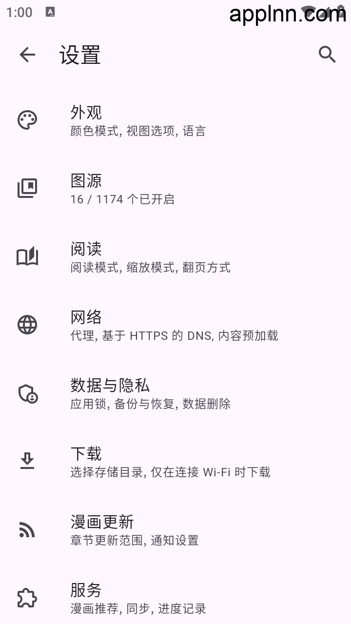Kotatsu漫画  v7.7.5 安卓绿化版-内含你懂的源