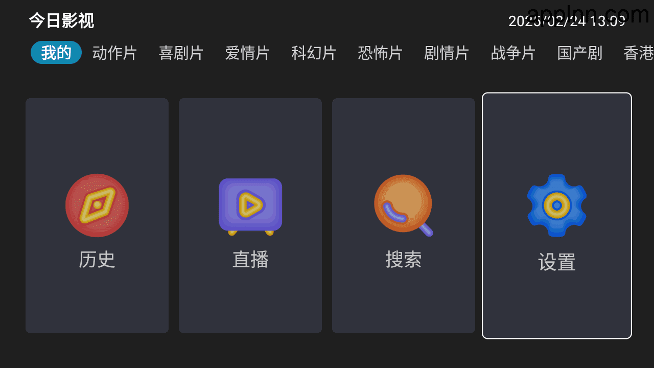 今日影视  v5.0.1 TV可用内置版