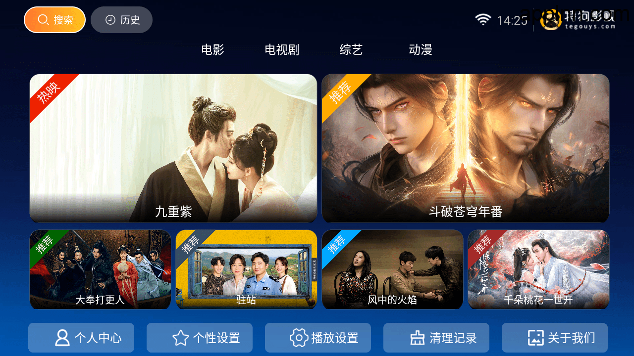 新特狗TV  v1.1 TV版