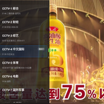 超级直播 v3.1.40 TV版 央视卫视港澳台体育影视直播