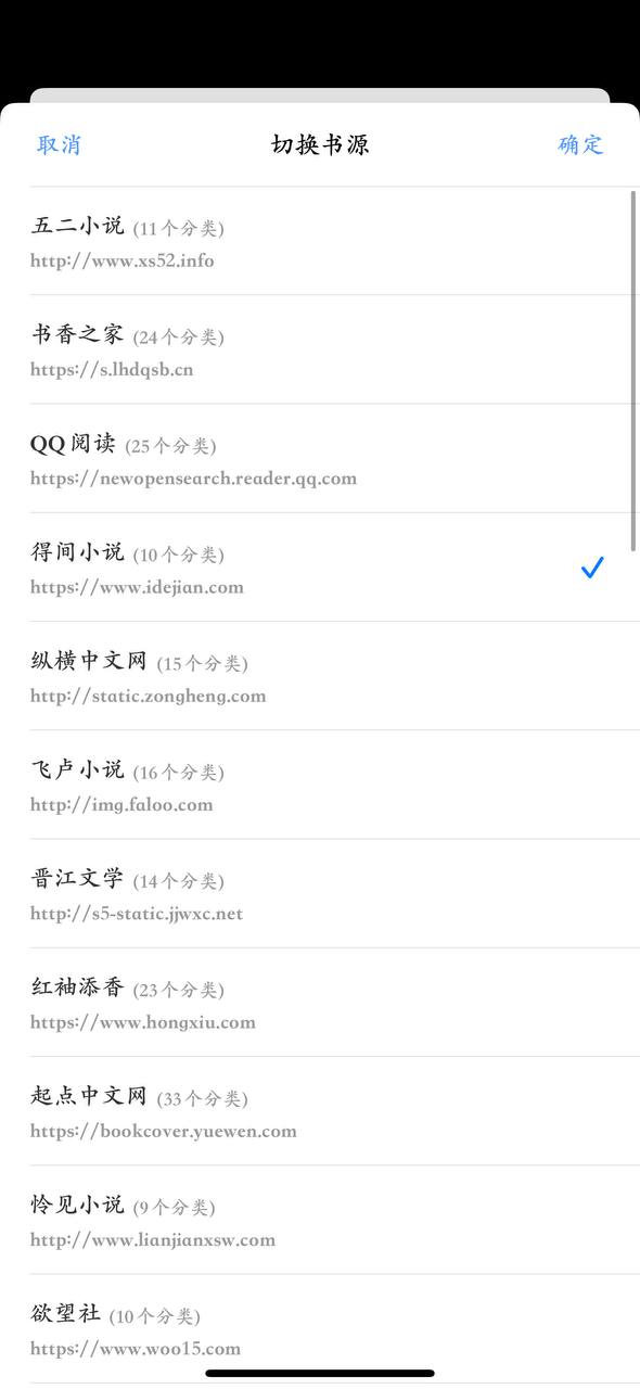 淘淘阅读 v2.0.0 iOS绿化版