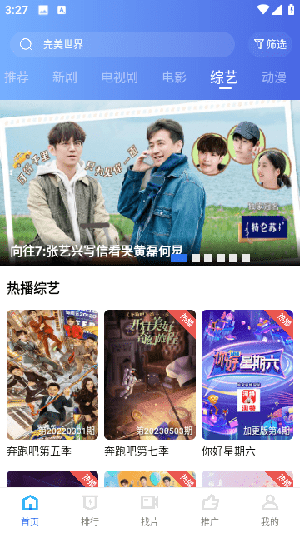翡翠视频/恒星视频 v3.3.6 安卓绿化版