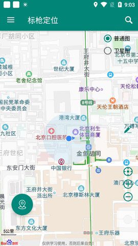 标枪定位 v2.11.1 安卓绿化版
