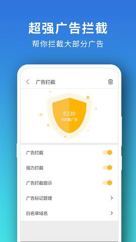Pure浏览器  v2.9.4 安卓绿化版