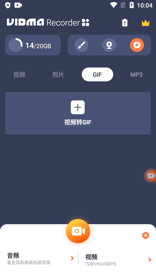 Vidma Recorder  v3.7.37 安卓绿化版