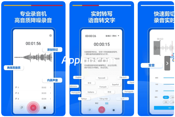 超级录音机 v2.4.6.1(24610) 安卓绿化版