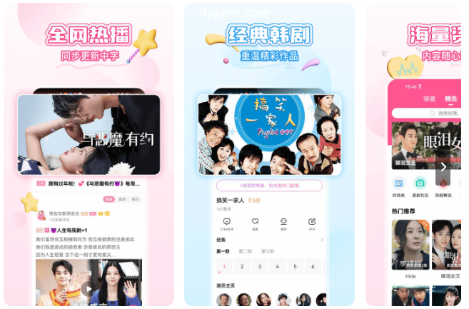 韩小圈 v6.8.1(8270) 安卓绿化版