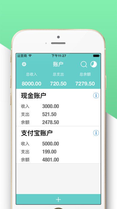 快捷记账  v4.10.3 安卓绿化版