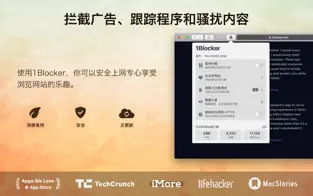1Blocker – Ad Blocker  v6.1.2 iOS绿化版