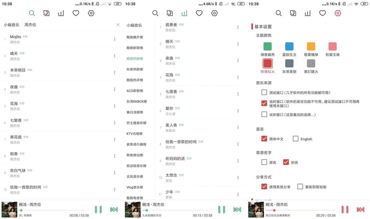 LX Music洛雪音乐 v1.8.0 + v8.8.8 安卓版+魔改版+音源