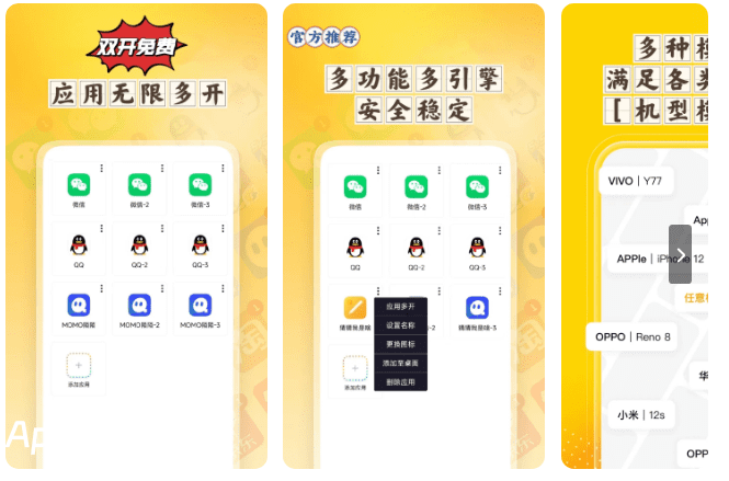 分身空间 v2.3.7 安卓绿化版