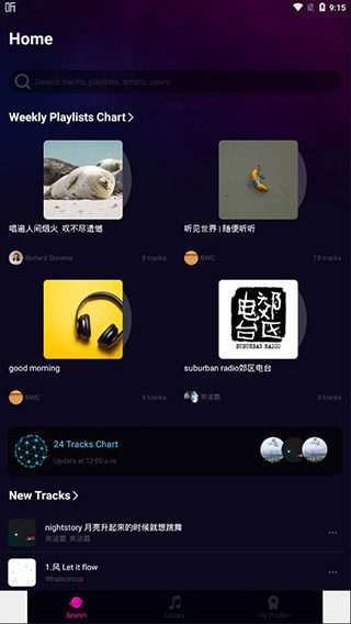 SoundAura – 睡眠声音 – 白噪声 – ASMR v1.4.5 安卓绿化版