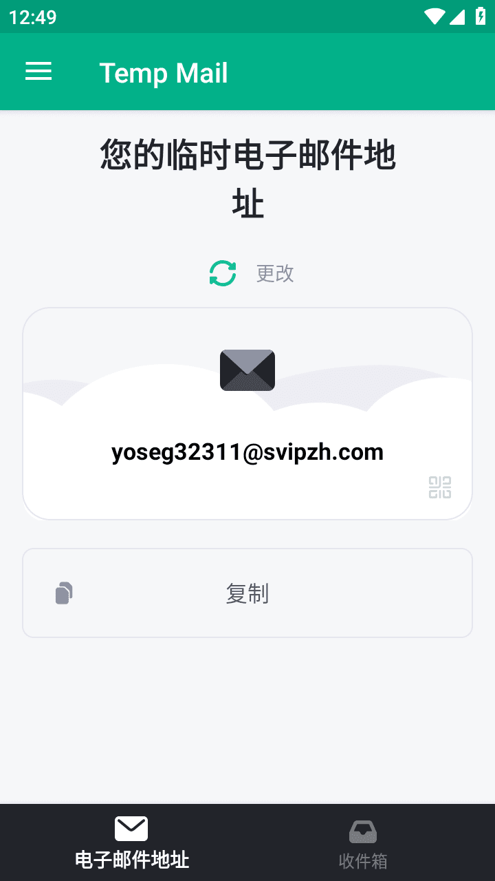 Temp Mail – 临时电子邮件 v1.7.0 安卓绿化版