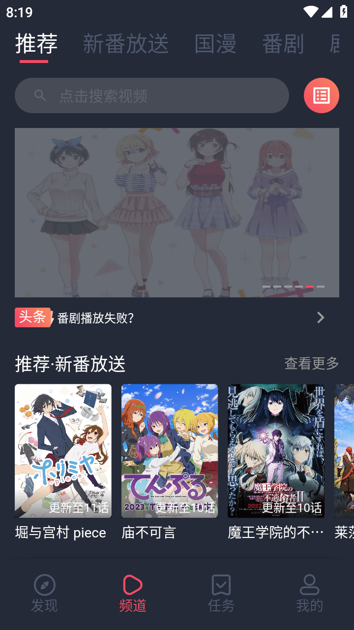 次元站 v1.2.5.2(52) 安卓绿化版
