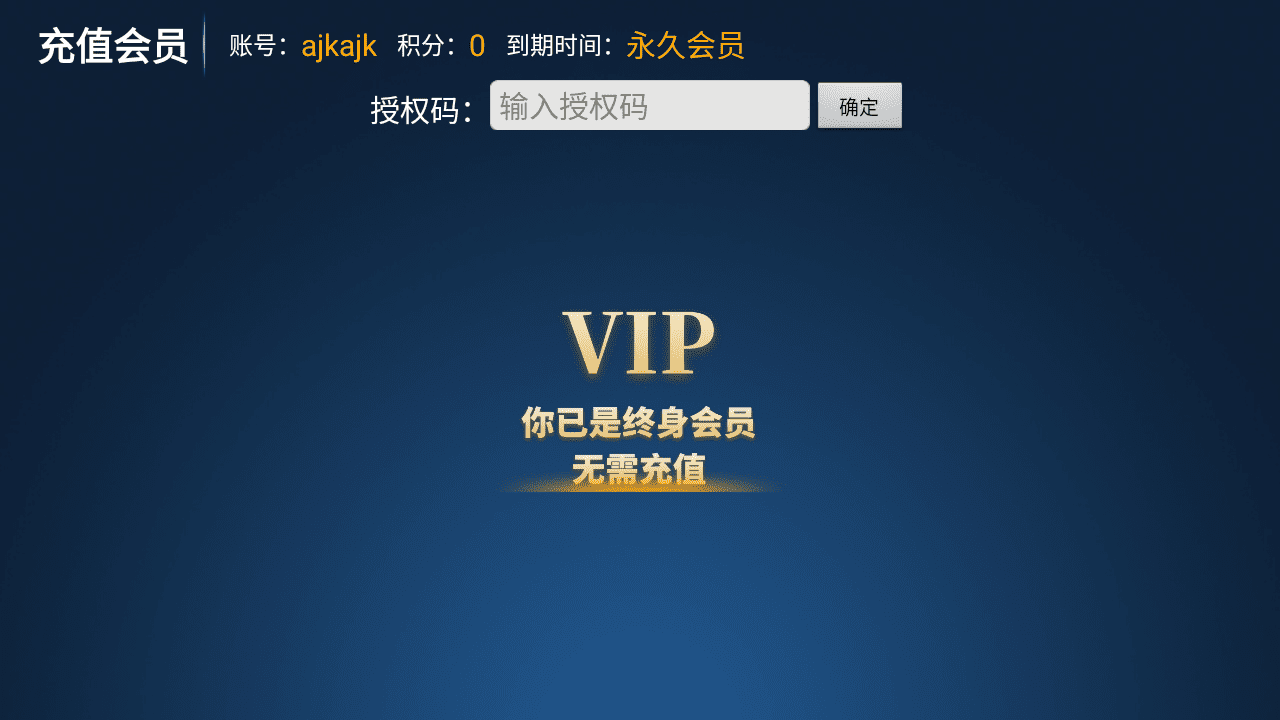 老虎TV v9.1 TV版