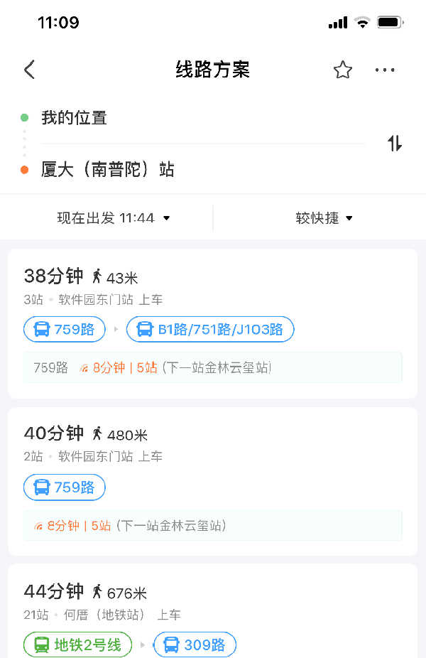 掌上公交 v7.2.2(522)  安卓绿化无广告版