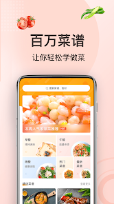 家常菜做法 v3.3.71 安卓绿化版