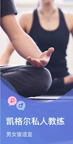 凯格尔运动 – 凯格尔私人教练，女性盆底肌锻炼 v1.015 安卓绿化版