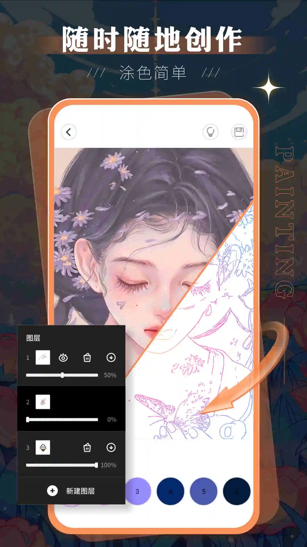 Sketchbook v6.2.4(454214) 安卓绿化版