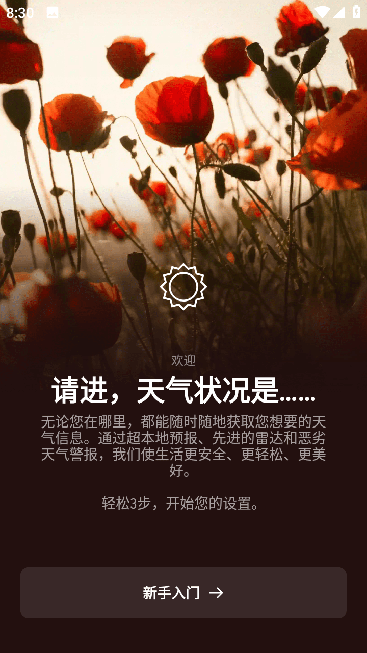 AccuWeather v20.7-1 安卓绿化版