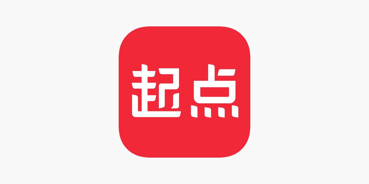 起点读书 v5.9.436 iOS绿化版+插件