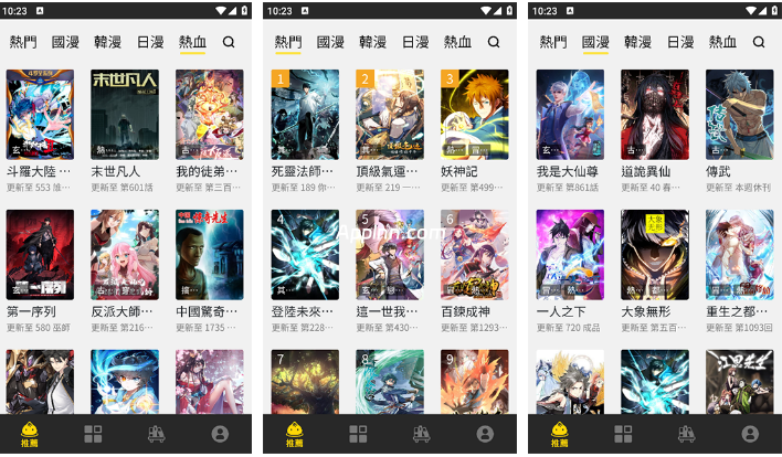 包子漫画 v1.0.31 安卓绿化版