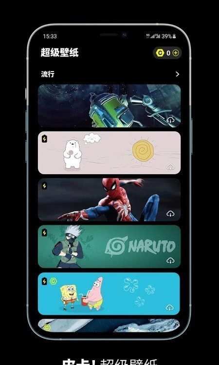 皮卡超级壁纸 v1.4.4 安卓绿化版
