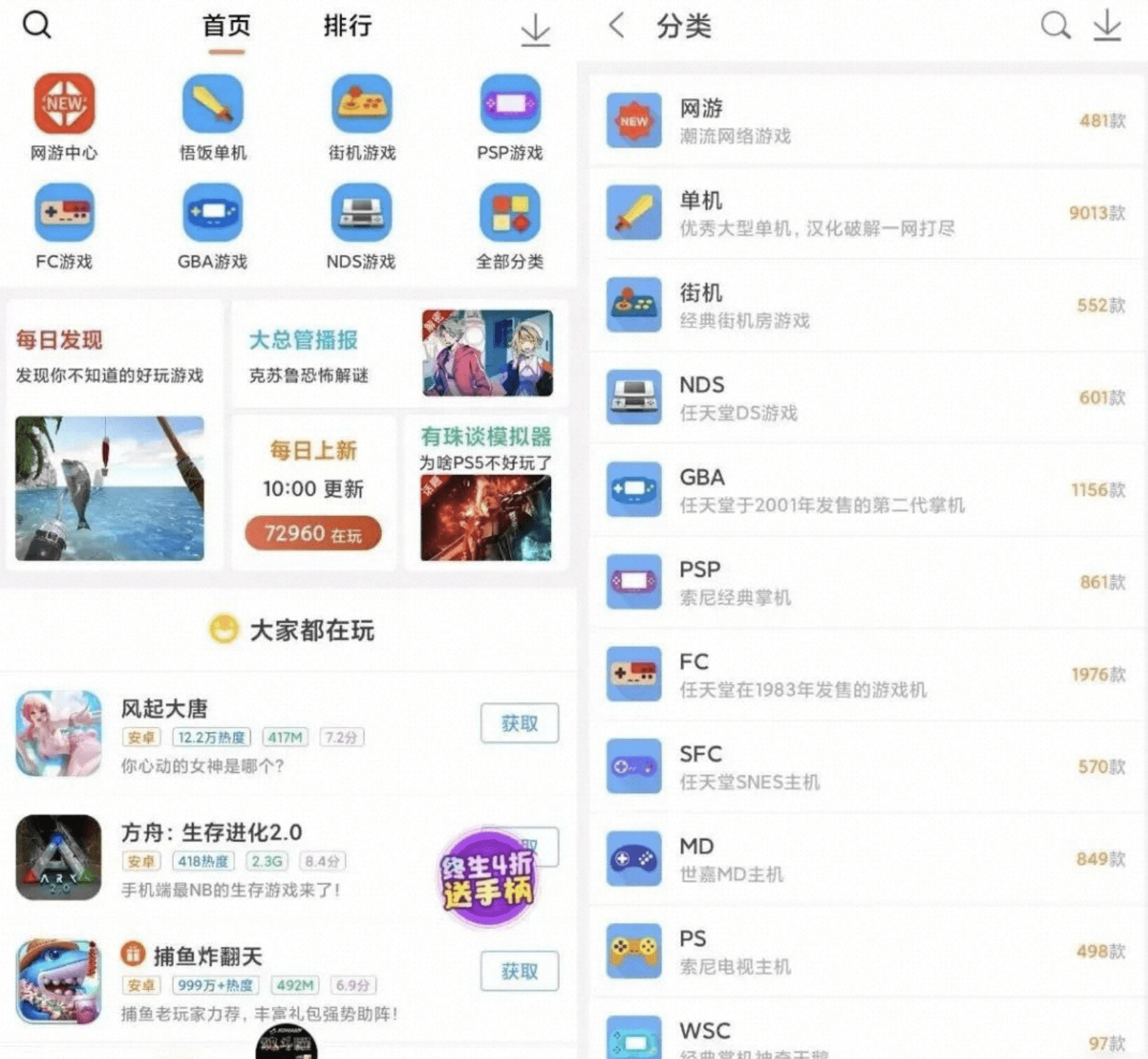 悟饭游戏 v4.8.8 安卓绿化版