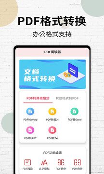 PDF阅读器 – Hi Read v1.7.0 安卓绿化版