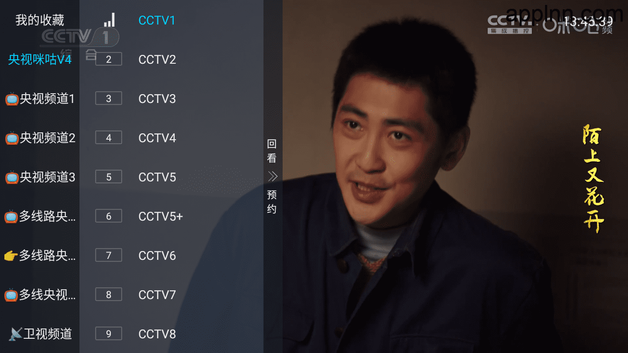 DIY直播 v5.2.0 TV版