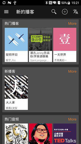 播客发烧友Podcast Addict v2025.3 安卓绿化版