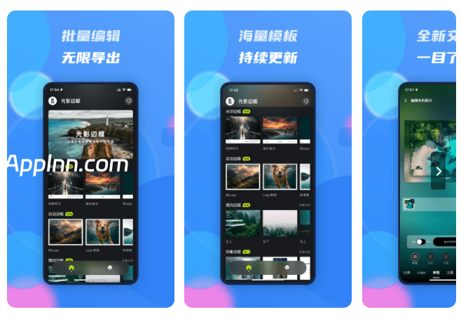 光影边框 v3.2.3 安卓绿化版