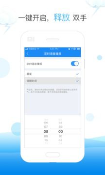小云天气/天气快报 v5.6.1 安卓绿化版
