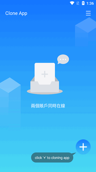 双开应用Clone App v3.2.0 安卓绿化版
