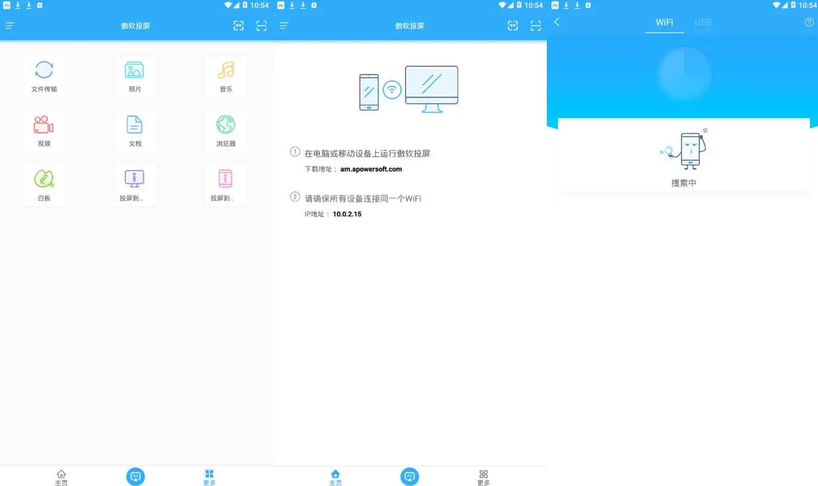 傲软投屏 v1.8.32(1947) 安卓绿化版