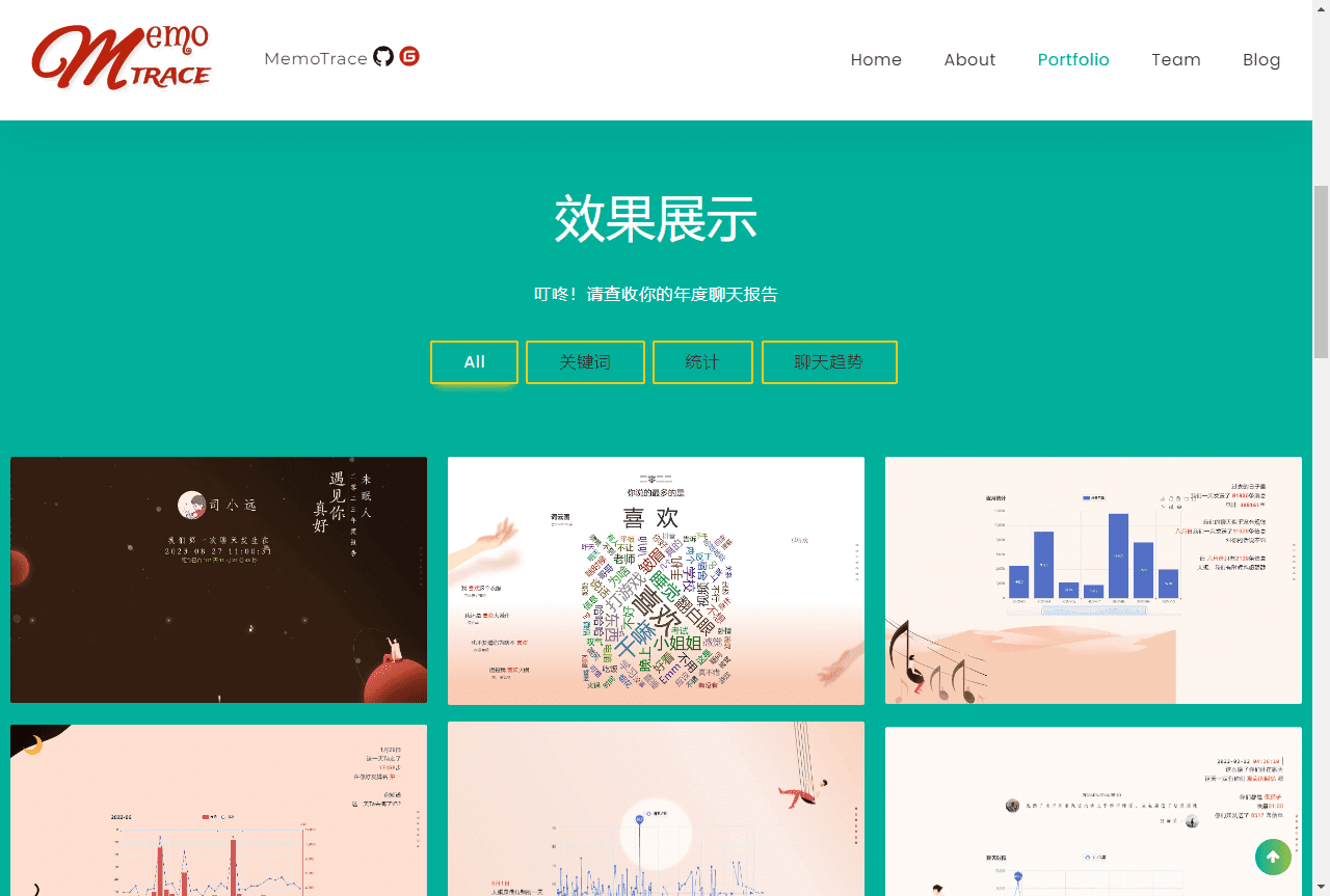 WeChatMsg留痕-提取微信聊天记录