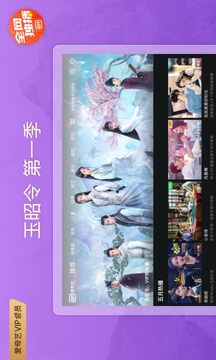爱奇艺Pad v16.8.5 安卓绿化版