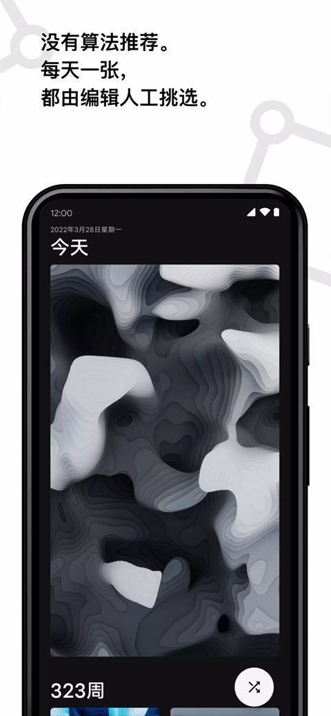 Cuto壁纸 v2.7.6 安卓绿化版