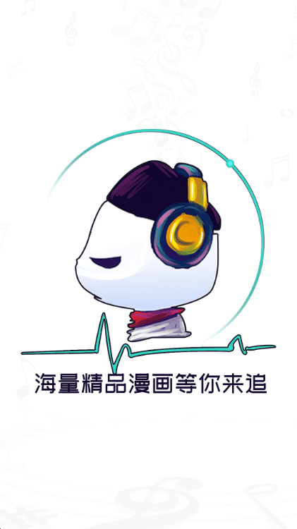酷漫熊/梦绘界/创漫客漫画 v1.0.2 安卓绿化版